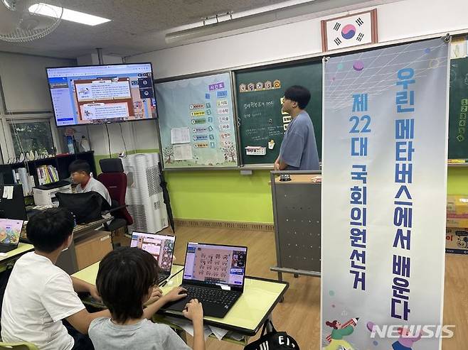 인천시선거관리위원회 제공