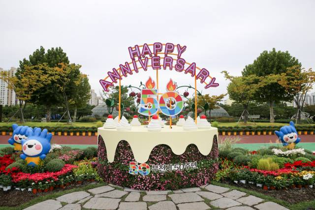 부천중앙공원에 설치된 시 승격 50주년 기념 꽃 조형물. 사진 제공 = 부천시