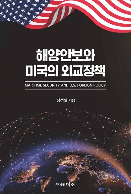 책 표지 이미지  [도서출판 이조 제공. 재판매 및 DB 금지]