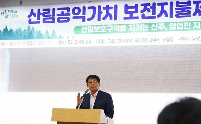 토론회에서 발언하는 서삼석 의원 [서삼석 의원실 제공·재판매 및 DB 금지]