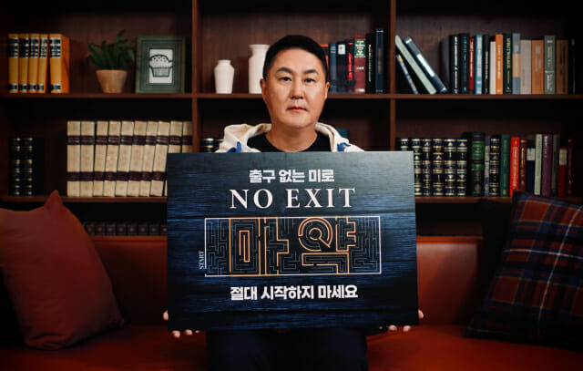 두나무 이석우 대표가 마약 근절을 위한 ‘노 엑시트(NO EXIT)’ 캠페인에 참여했다.