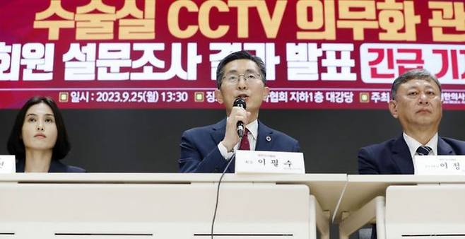 이필수 대한의사협회 회장이 지난 25일 서울 용산구 대한의사협회에서 수술실 CCTV 의무화 관련 회원 설문조사 결과 발표 기자회견 발언을 하고 있다.ⓒ뉴시스