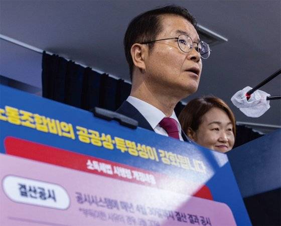 이정식 고용노동부 장관이 6월 15일 서울 종로구 정부서울청사에서 노조 회계 투명성 제고를 위한 노동조합법 시행령과 소득세법 시행령 개정안 입법 예고 발표 회견을 하고 있다. / 사진:연합뉴스