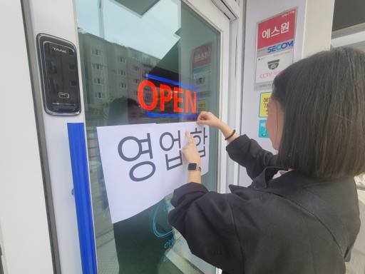 인천 서구에서 개인카페를 운영하고 있는 민모씨(26)는 27일 출입문에 ‘명절에도 정상영업 합니다’라는 문구를 붙이고 있다. 이시명기자