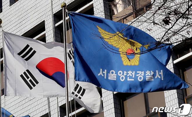 양천경찰서 /사진=뉴스1