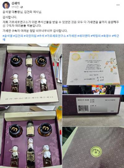 가로세로연구소 김세의 대표 SNS 캡처