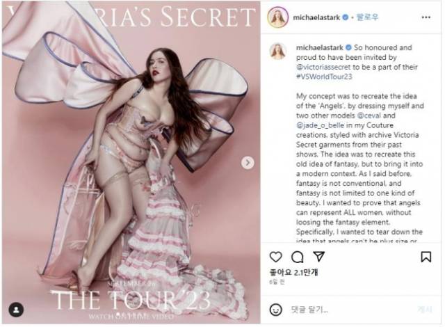 사진=인스타그램 캡처
