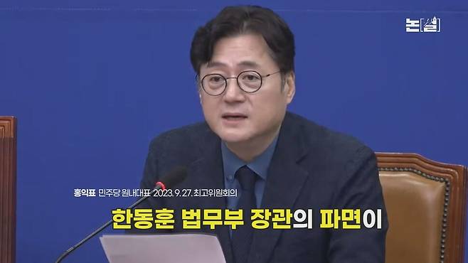 [논썰] 파탄 난 검찰의 ‘정치수사’, “한동훈 탄핵·파면” 주장 분출. 한겨레TV