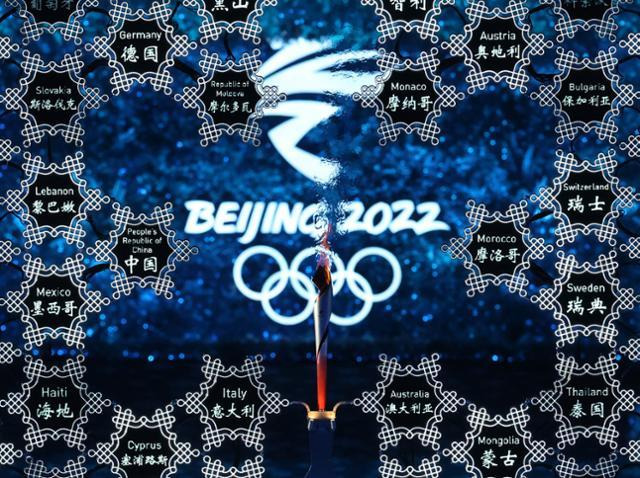 2022년 2월 20일 오후 중국 베이징 국립경기장에서 열린 2022 베이징 동계올림픽 폐막식에서 성화가 타오르고 있다. 뉴시스