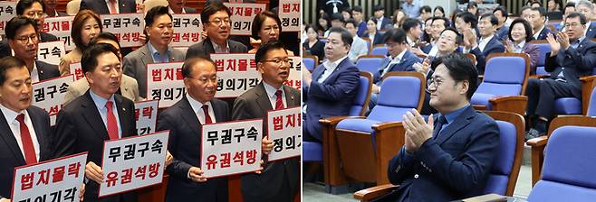 지난  27일 이재명 더불어민주당 대표의 영장 기각 후 국회에서 열린 여야 의총 모습. 의원총회를 홍익표 민주당 원내대표는 박수로 시작하고, 김기현 국민의힘 대표와 윤재옥 원내대표는 기각 규탄 구호로 마무리하고 있다. [사진 출처 = 연합뉴스]