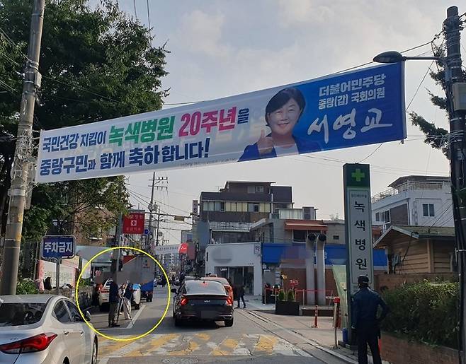 추석 연휴 첫날인 28일 오후 서울 중랑구 녹색병원 정문 인근에서 더불어민주당 지지자로 보이는 이들(노란 동그라미)이 이재명 민주당 대표 응원 문구가 적힌 수건을 든 채 응원하거나 유튜브로 현장을 중계하고 있다. 김동환 기자