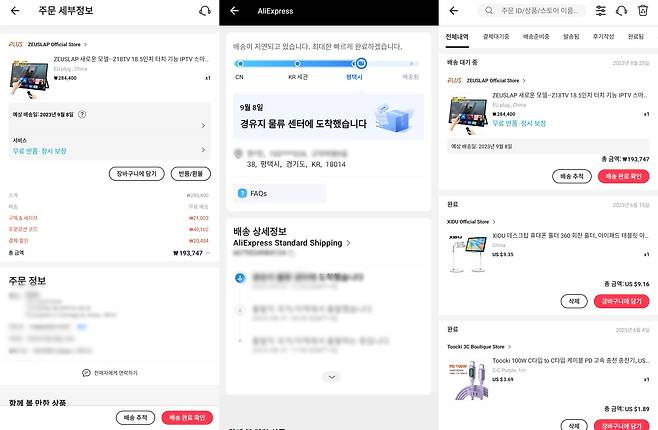 중국 알리 익스프레스 올라와 있는 듀얼 모니터 / 사진= 독자 제공