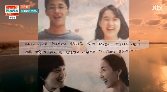 Courier is Mongolia Cha Tae-hyun showed Tears in a sad letter to Wife in Korea.In the JTBC entertainment Courier is Mongolia broadcasted on the 29th, Kim Jong-kook, Jang Hyuk, Cha Tae-hyun, Hong Kyeong-in, Hong Kyeong-in, Kang Hoon and Pei Songzhi are also unknown. It was drawn to the Purgas Lake, one of the three major lakes of Mongolia, for delivery.By the way, Kim Jong-kook looked at the emerald lake and swallowed only the mouth.The reason is that Kim Jong-kook, who has a forced exercise rest due to his trip to Mongolia, was ashamed to show unprepared muscles.For a while, Kim Jong-kook jumped into the lake while taking off his jacket because he could not see his friends enjoying the water like a child.Kim Jong-kooks words unquestionably rob the eyes of everyone around him, with his brown skin, chocolate abs, and solid horseback.In addition, Kim Jong-kooks muscular body, which stands out in the glittering water, admires Cha Tae-hyun as Hulk, Hulk and Man must exercise too.Jang Hyuk and Hong Kyeong-in enjoyed fishing in the emerald lake. At that time, Jang Hyuk revealed his unique career related to fishing and focused attention.As Jang Hyuk put it, Ive had one really crazy career -- I once caught a super-sized fish in the Alaska Thunderfuck.Alaska Thunderfuck is the first in the whole year. Hong Kyeong-in also raised his thumb, saying, Kitae is different in size, and showed expectations for Jang Hyuks fishing skills.Soon after, Alaska Thunderfuck 1st Angler Jang Hyuks lure fishing skills were revealed.Jang Hyuk, who challenged lure fishing with Hong Kyeong-in, said, Lets get rid of the fish we caught today.However, Jang Hyuk blew the lure deep into the bottom of the lake from the beginning and laughed and laughed.Jang Hyuk, who was frustrated because fishing did not work out as he thought, told Kang Hoon, the youngest person who enjoys swimming in the tube, What if you chase all the fish? How can you do this to me?Ive been so good to you, he added, laughing.Finally, the six men began to deliver Delivery to meet the scheduled delivery time of 9 oclock. The sixth delivery stimulated curiosity because there was no sender and only the recipients name.They took the delivery box over the ridge where the vehicle could not enter and urged the pace.As the surrounding environment, which is hard to imagine that there will be a house, unfolds constantly, the six men poured out various speculations about who is the owner of Delivery.Hong Kyeong-in said, No matter how much you try to predict, you can not predict.Questioned, the six men arrived at the top of the rocky mountain, Pei Songzhi, but at this time Delivery-related characters came and the names of the members in the name of the acquirer provoked surprise.The owner of the sixth delivery was the members. Each member confirmed the delivery that came to him, and Kim Jong-kook read the letter to Dindin and stimulated the goodness.Kang Hoon also received a letter from the head of the agency. Kang Hoon, who read the letter slowly, recalled the difficult days as an actor and shed tears.Finally, Cha Tae-hyun received a letter from Wife Choi Seok-eun.Cha Tae-hyun, who showed Tears from opening the envelope, was nervous as he read Wifes miserable letter, beginning with To my beloved husband Tae-hyun.Cha Tae-hyuns Wife said in a letter, I am a little sick these days, so I have a lot of trouble getting my children to my share. I am always sorry, but I want to do well because I get better soon.Its been 30 years since we met, got married, and married. I think its too early. Thank you for always loving me. Lets continue to care for each other and love each other as we are now. Cha Tae-hyun, who read the letter as Tears, said, Wife said she was not feeling well these days. I have such a personal situation.In the affectionate appearance of Cha Tae-hyun and Wife, Kim Jong-kook envied that marriage seems to be worth doing.