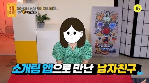 ‘무엇이든 물어보살’ 아이돌 전 남자친구 사진=KBS Joy 예능프로그램 ‘무엇이든 물어보살’