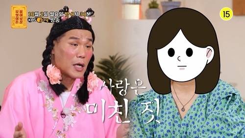 무물보 아이돌 전 남자친구 강아지 파양 사진=KBS Joy 예능프로그램 ‘무엇이든 물어보살’