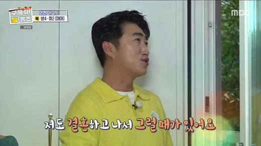 '구해줘! 홈즈' 장동민 / MBC 방송화면 캡처