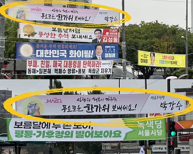 서울 마포구 합정역 교차로에 걸린 정당 현수막들. 양화로를 사이에 두고 양편에 같은 현수막이 2개 걸려 있다. 주소현 기자