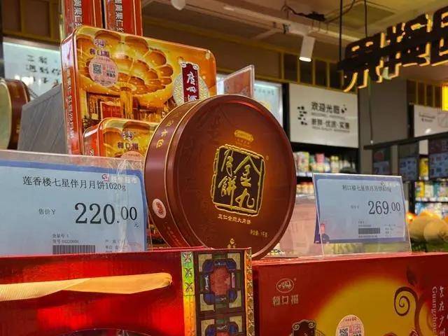 중국 중추절 음식인 월병 [노중신보 캡처. 재판매 및 DB금지]