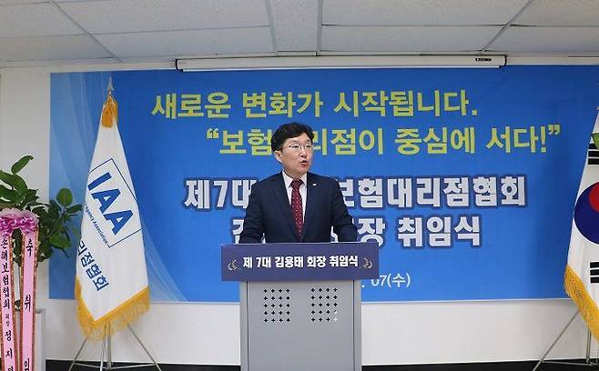 김용태 한국보험대리점협회장이 지난 6월 7일 오전 서울 중구 보험대리점협회에서 열린 취임식에 참석해 취임사를 말하고 있다. /한국보험대리점협회
