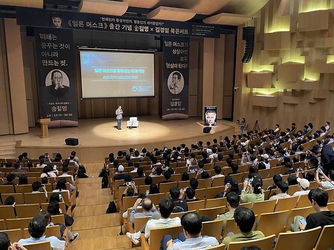 지난 20일 연세대 신촌캠퍼스 백주년기념관에서 열린 '일론 머스크' 북콘서트. 평일 저녁에도 600명의 관객이 참석해 1층 객석을 가득 채웠다. /백수전 기자