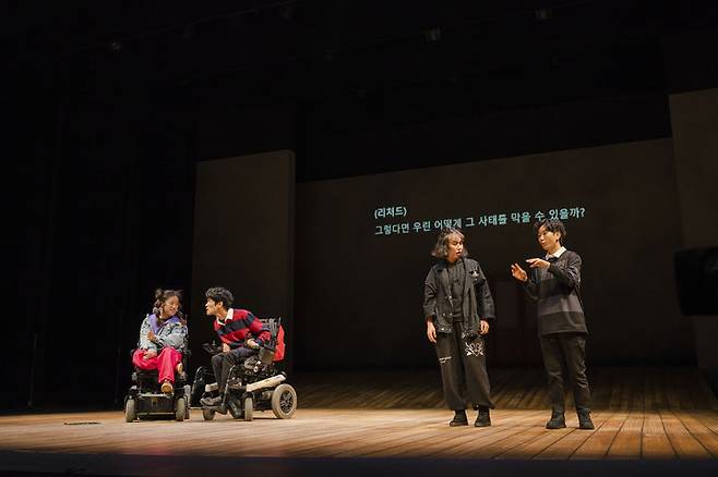 [서울=뉴시스]지난 2022년 11월 선보인 국립극장 '틴에이지 딕' 공연 사진. 공연에는 뇌병변 장애인 배우인 하지성과 조우리가 출연했다. (사진=국립극장 제공) 2023.09.27. photo@newsis.com  *재판매 및 DB 금지