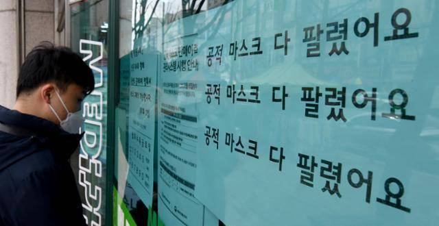 2020년 3월 신종 코로나바이러스 감염증 여파로 마스크 품귀 현상이 일자 정부가 마스크 5부제를 시행한 가운데 광주 북구 모 약국에 '공적 마스크 품절 안내문'이 부착돼 있다. 뉴시스