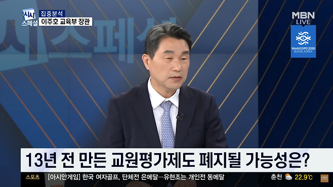 사진 = MBN 방송화면 캡처