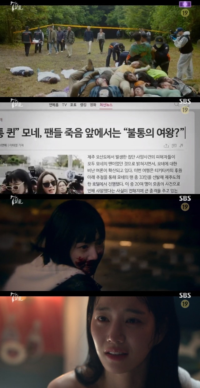 SBS ‘7인의 탈출’ 캡처