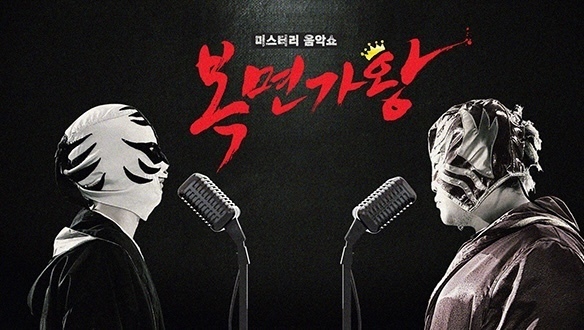 ‘복면가왕’ 포스터 (사진=MBC)