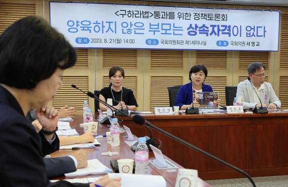 인사말 하는 서영교 의원 - 더불어민주당 서영교 의원이 21일 국회 의원회관에서 열린 ‘구하라법’ 통과를 위한 정책토론회 - 양육하지 않은 부모는 상속 자격이 없다에서 인사말을 하고 있다. 연합뉴스