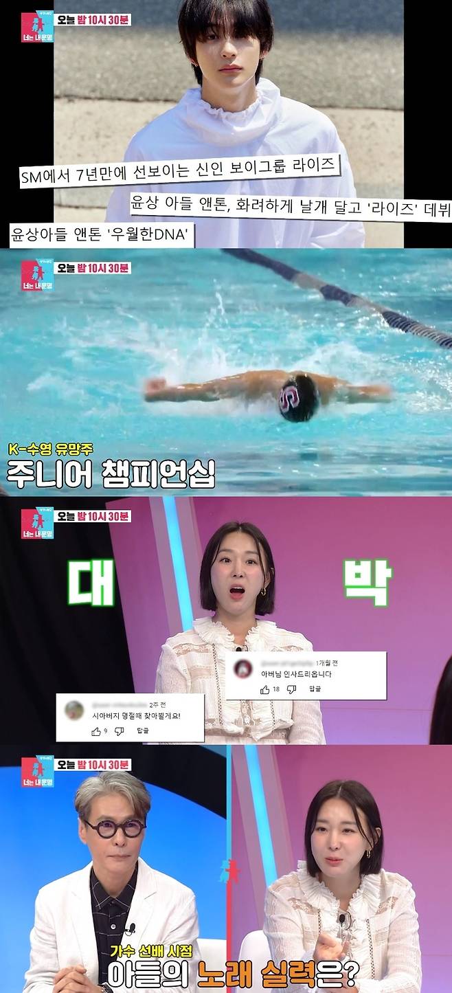 SBS ‘동상이몽2-너는 내 운명’ 화면 캡처
