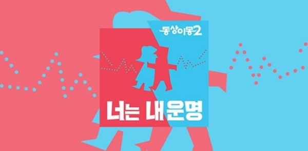 동상이몽2/ 사진=SBS 동상이몽2