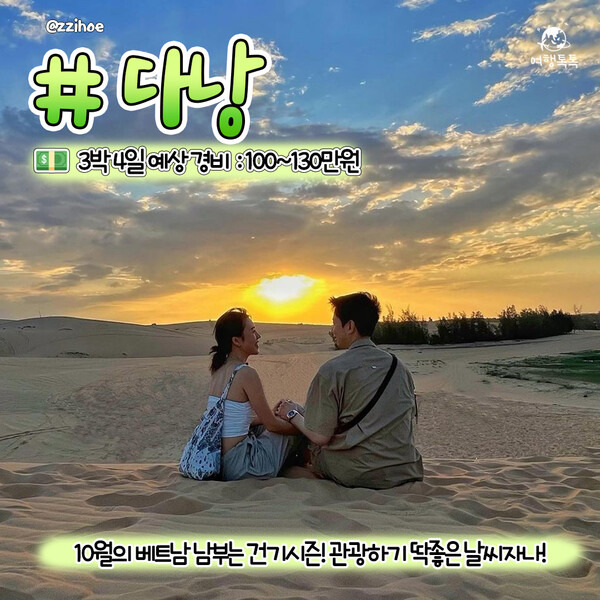ⓒ여행톡톡