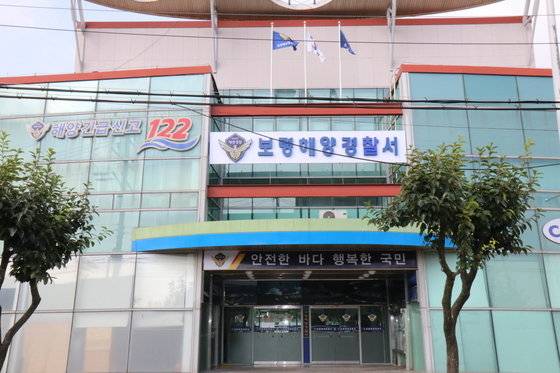 보령해양경찰서. 사진 보령해경