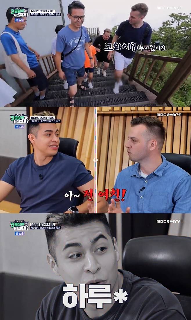 MBC에브리원 ‘어서와 한국살이는 처음이지?’ 캡처