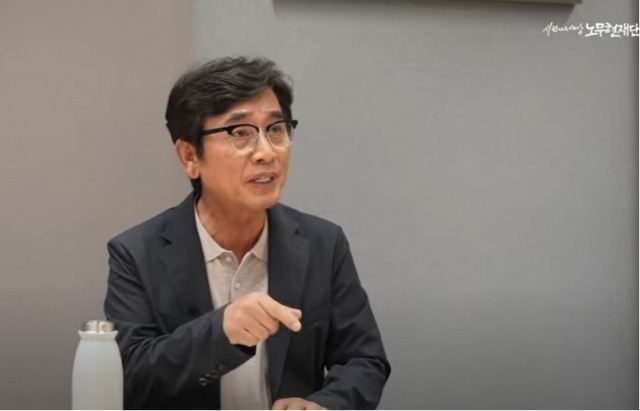 ▲노무현재단 유튜브 화면 갈무리