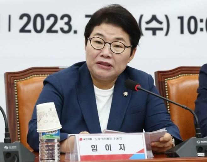 임이자 국민의힘 의원. 뉴스1