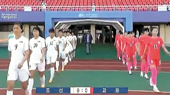 북한 조선중앙TV가 아시안게임 한국·북한 여자 축구 8강전을 방영하면서 ‘한국’의 국가명을 ‘괴뢰’로 표기한 자막을 내보내고 있다. /조선중앙TV