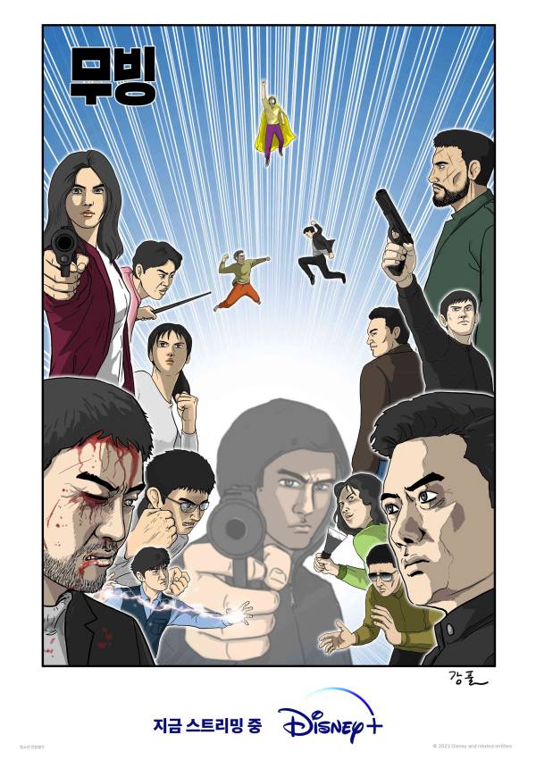 강풀이 그린 ‘무빙’ 스페셜 포스터. (사진=월트디즈니컴퍼니 코리아 제공)