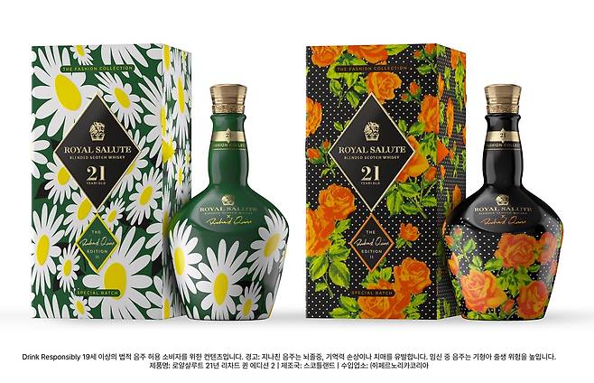 ‘로얄살루트 21년 리차드 퀸 에디션 2’ [페르노리카코리아 제공]
