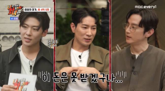 (사진=MBC에브리원, 라이프타임 ‘나는 지금 화가 나있어’ 캡처)