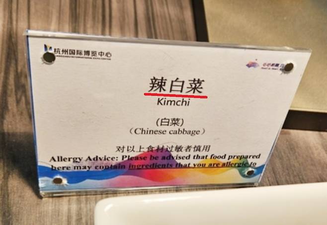 [서경덕 교수 SNS 캡처. 재판매 및 DB 금지]