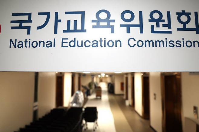 국가교육위원회 명패. (사진=연합뉴스)