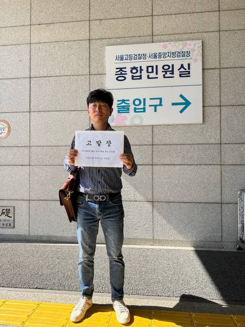 이은택 정의로운사람들 대표가 5일 오전 서울중앙지방검찰청 앞에서 진교훈 더불어민주당 강서구청장 후보 고발장을 들고 있다. <정의로운사람들>