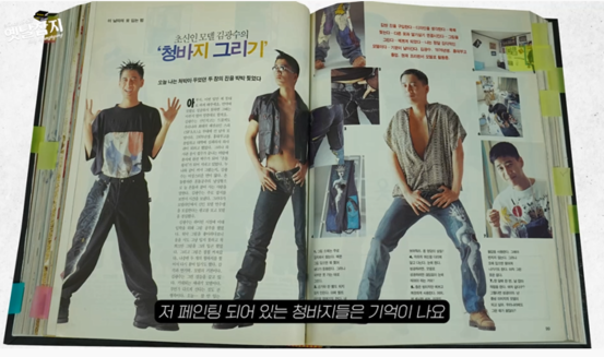 신인 모델 김광수씨의 청바지 코디 센스를 볼까요?