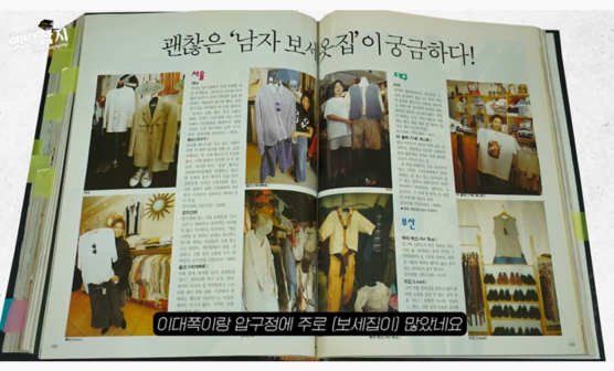 이대 앞 ‘옴므’ 좀 다녀보신 분?