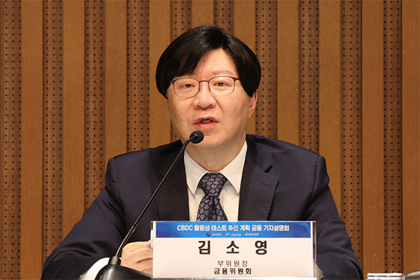 Vice chairman of the FSC Kim So-young [Photo by Yonhap]