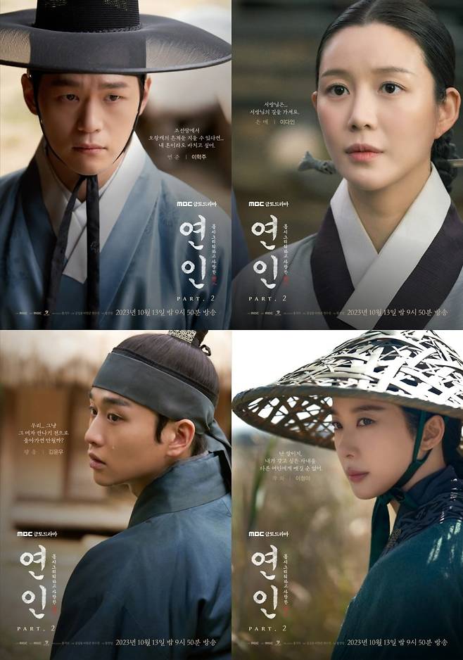 '연인' 이청아, 남궁민♥안은진 사랑 흔든다…