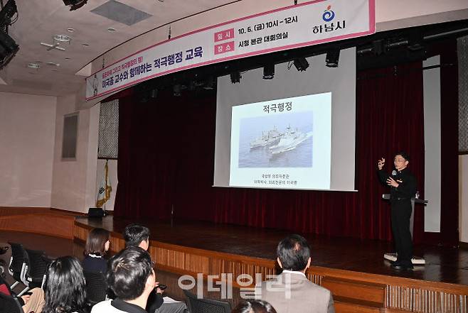 6일 하남시청에서 이국종 아주대 교수가 ‘골든아워 그리고 적극행정의 힘’을 주제로 강연하고 있다.(사진=하남시)