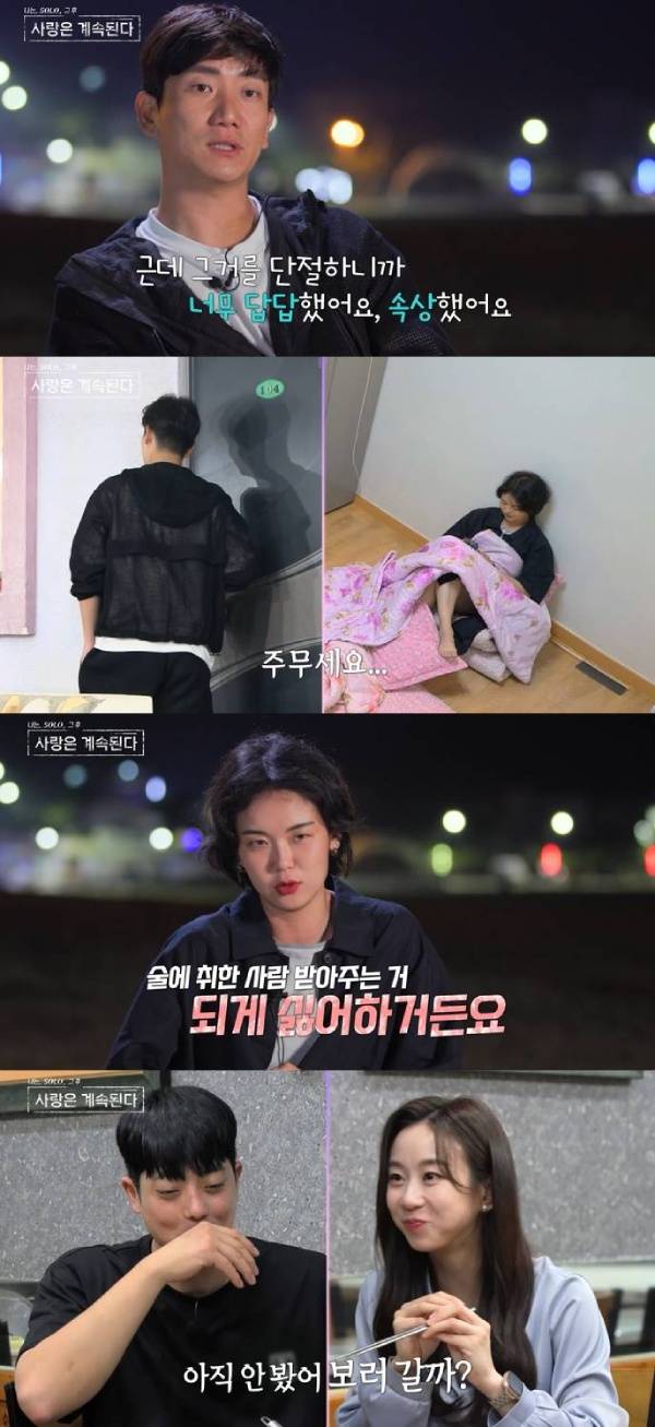 사진=ENA, SBS Plus '나는 SOLO, 그 후 사랑은 계속된다'